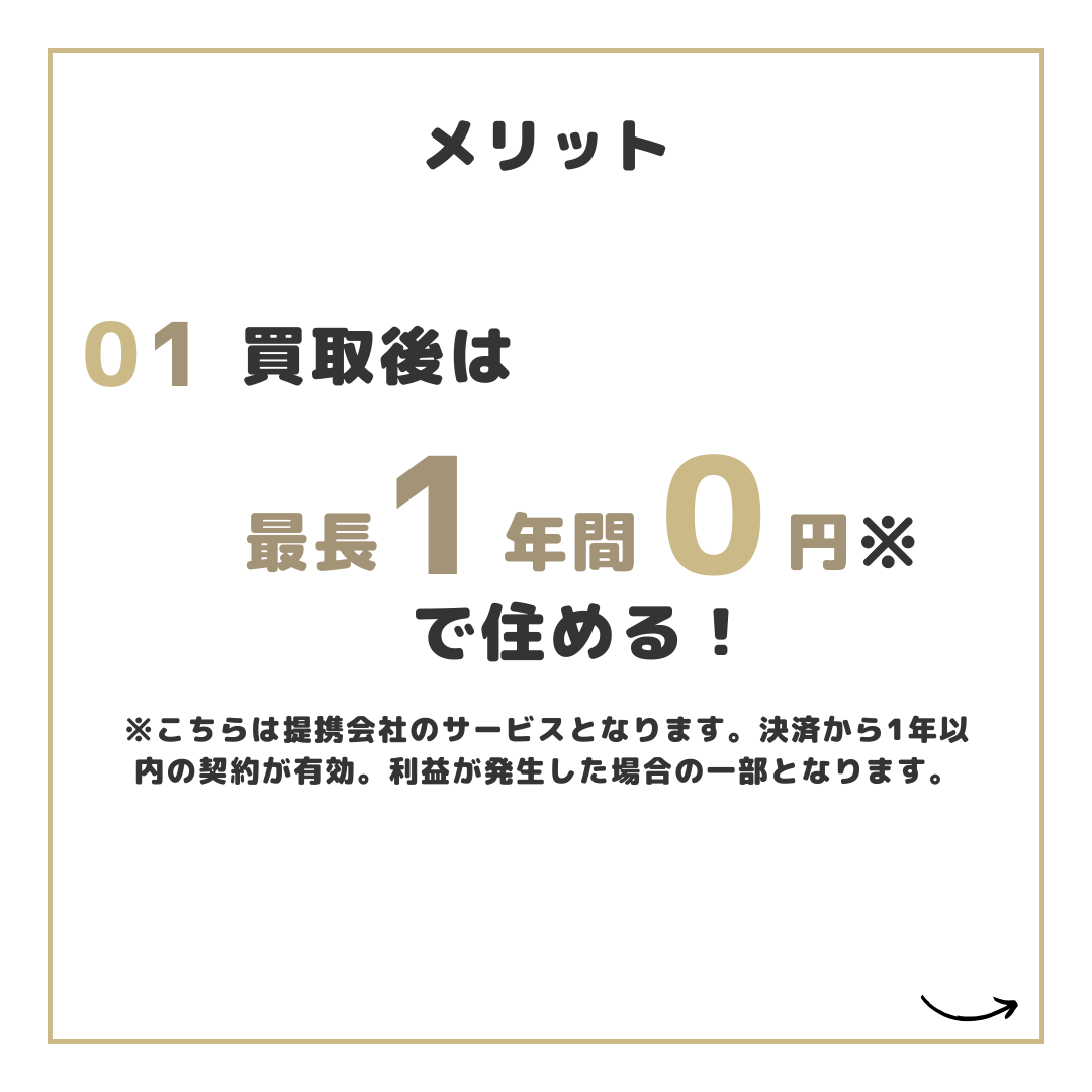 高浜市のセンチュリー21ケヤキ住建　センチュリー21のらくらく住み替え