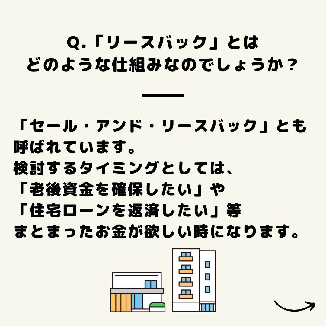 高浜市のセンチュリー21ケヤキ住建　不動産雑学