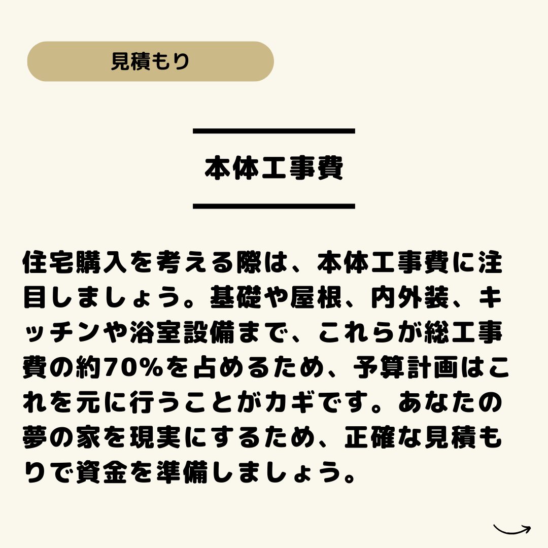 高浜市のセンチュリー21ケヤキ住建　不動産雑学　家づくり用語辞典