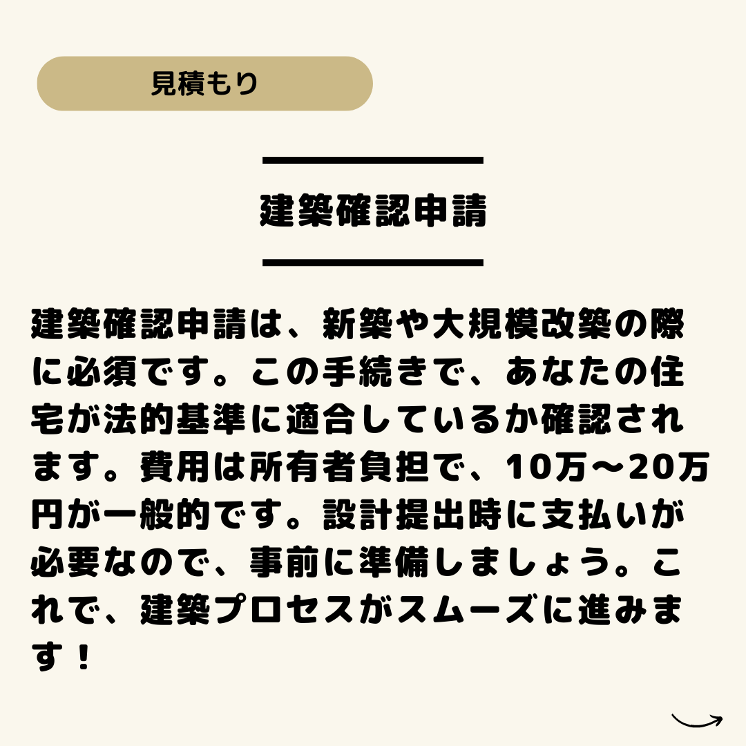 高浜市のセンチュリー21ケヤキ住建　不動産雑学　家づくり用語辞典