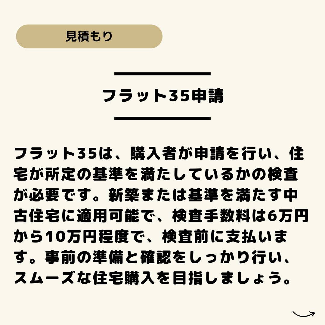 高浜市のセンチュリー21ケヤキ住建　不動産雑学　家づくり用語辞典